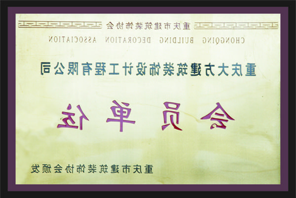 <a href='http://k7x.zymqbgs888.com/'>全网十大靠谱网投网上十大正规赌网址</a>会员单位