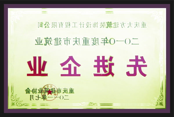 <a href='http://k7x.zymqbgs888.com/'>全网十大靠谱网投网上十大正规赌网址</a>先进企业